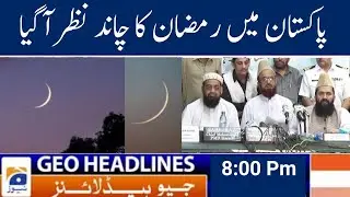 Pakistan mein pehla roza kab hoga | ramadan in Pakistan 2023 | ramadan date 2023 Saudi Arabia