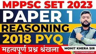MP SET 2023 | MP SET Paper 1 Reasoning | MPPSC SET 2018 Paper | MP SET MCQ | Mohit Khera Sir | AEP