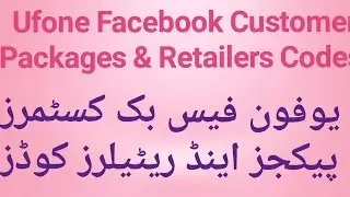 How to Activate Ufone Facebook Pakage Monthly /Ufone Facebook Pakage Monthly/Retailers shortcut code