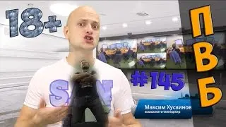 Правильный видеоблог #145 [25]