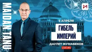 Почему империя Путина обречена
