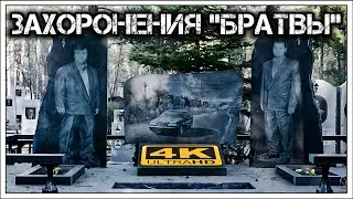 ✔️В последнюю ходку⚰️: как хоронили 🪦 криминальных 🔪 авторитетов 90-х