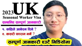 UK Seasonal Visa 2023 💯🔥🙆‍♀️- Apply Online UK Seasonal Worker Visa