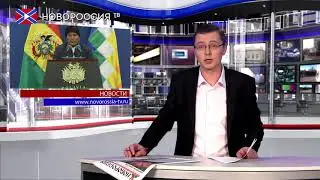 Новости на 