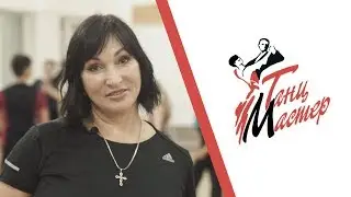 Ольга Варик - главный тренер клуба «Танц-Мастер»