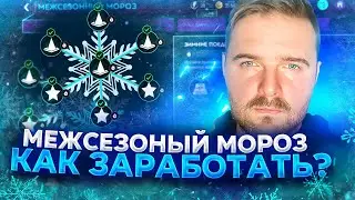 ФУТБОЛЬНЫЙ МОРОЗ►КАК ЗАРАБОТАТЬ МОНЕТ FIFA MOBILE 21