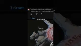 1 ответ в соло #рекомендации #недрочабрь #смешно #мем #мемы #а4 #пупс #го #в #кроватку #эдит #негры