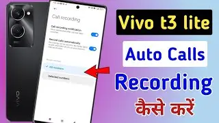 Vivo T3 lite 5g me Auto calls recoding kaise kare | How to record calls in vivo t3 lite 5g