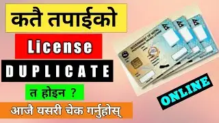 How to check license status online |  My Mobile Support