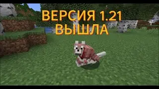 💎ОБЗОР НОВОЙ ВЕРСИИ МАЙНКРАФТА!💎
