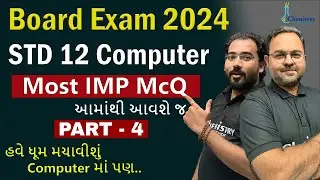 STD 12 Computer Most IMP McQ With Solution for Board Exam 2024 | Computer Board 2024 Paper Solution