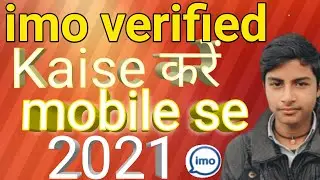 IMO verified kaise Kare Mobile se ll how to verified imo