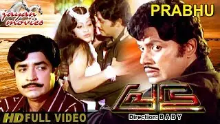 Prabhu (1979) Malayalam Full Movie