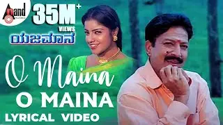 Yejamana | O Maina O Maina | Kannada Lyrical Video | Dr.Vishnuvardan | Archana | K.Kalyan |