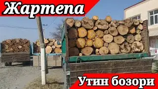 Jartepa o'tin narxlari//Жартепа утин нархлари.