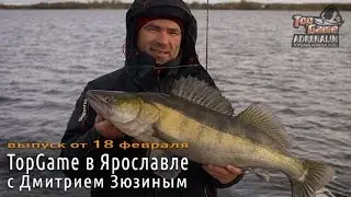 Судаки на крупные приманки с Дмитрием Зюзиным в Ярославле