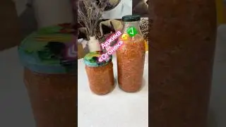 Аджика «Огонёк», простой рецепт #кулинария #cooking #еда #рецепт #рецепты