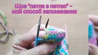 #шов