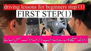 how to drive a manual car first step (1)