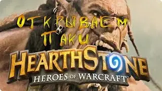 Hearthstone open packs with gold cards