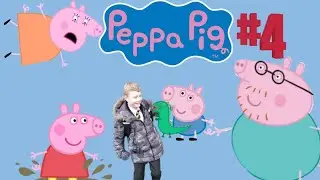 Cringing at Peppa Pig Part 4