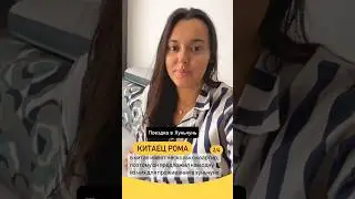 История поездки в Хуньчунь, часть 2 