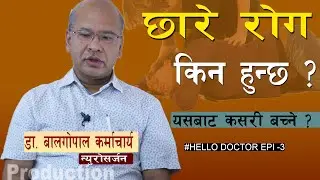 छारे रोगलाई कसरी निर्मुल पार्ने ? Information on Epilepsy in nepali II chhare rog II Health Tips