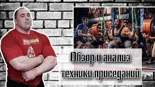 A review and analysis of Andrey Malanichev's squat technique