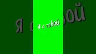 Делал я, не осуждайте)😉 #футаж