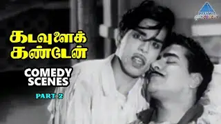 Kadavulai Kanden Tamil Movie Comedy Scenes | Part 2 | MR Radha | JP Chandrababu | Nagesh | Sukumari