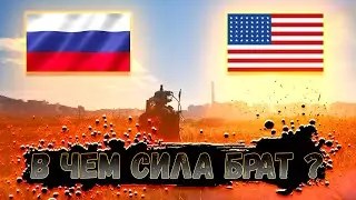SCUM /В Чем Сила БРАТ?/ Защита базы От Американцев