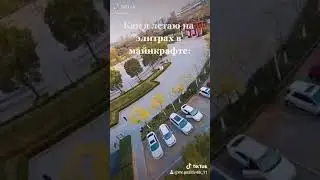 "Как я летаю на элитрах в Майнкрафте"