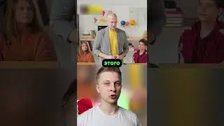 😡 Самая Аху**шая Училка в Мире