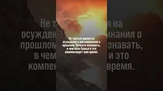 Бог компенсирует утраченное время! 