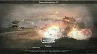 Company of Heroes  Індустріальне русло (тільки піхота)