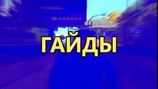 Трейлер Канала