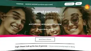 Курс №25. АНГЛИЙСКИЕ МОДАЛЬНЫЕ ГЛАГОЛЫ и их ПОЛУМОДАЛЬНЫЕ ЭКВИВАЛЕНТЫ