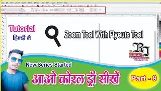 How to use zoom tool in coreldraw  X7 | Zoom Tool In Coreldraw | Zoom Tool | RJ Computer & Tech