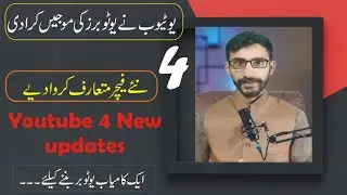YouTube Big & Amazing 4 Updates || YouTube New Features