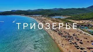 Лучшие пляжи Приморья. Бухта Триозерье