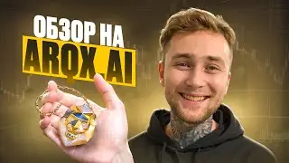 ARQX - Первый токен децентрализованной роскоши!!! #ARQX