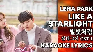 LENA PARK(박레나) 