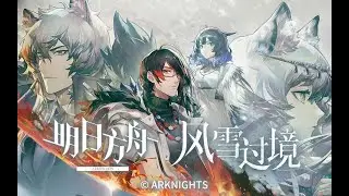 Arknights SideStory「BREAK THE ICE」EVENT PV