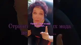 Наши трусы надёжнее! Всё прикрыто со всех сторон! 
