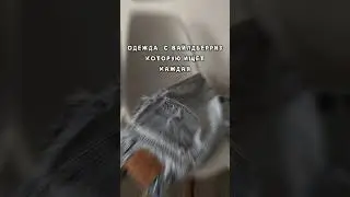 Твой вайлдберриз ❤️