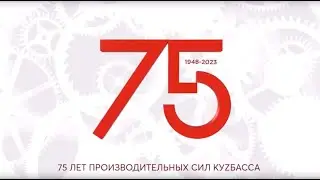 Кузбасс!!!