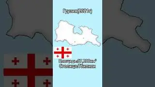 🇬🇪 Грузия на пике могущества на карте 