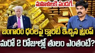 Today Gold Rates | Gold Prediction | Gold rates | Huge Downfall of Gold Silver Prices | Education
