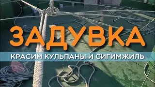 21 минута покраски стен!