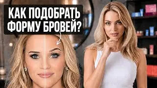 Eyebrow Shaping: How to Find the Perfect Shape for Every Face